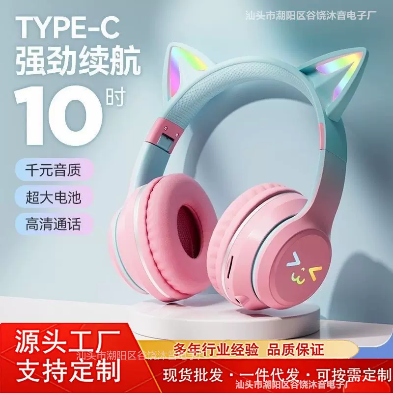 跨境爆款BT618头戴式蓝牙耳机 电竞手机无线重低音耳麦全包猫耳朵
