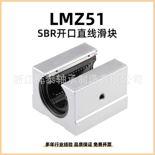 Open Straight Conduct Box Cangle -type woodworking Terrace Sawwear Bearing SBR10 ~ SBR50UU Factory Direct Sales