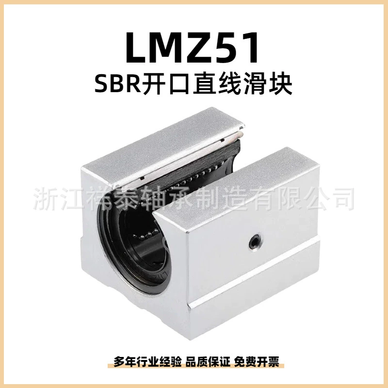 Открытые линейные направляющие коробчатые ползунки деревообрабатывающие раздвижные пилы направляющие подшипники SBR10 ~ SBR50UU Прямые продажи с завода