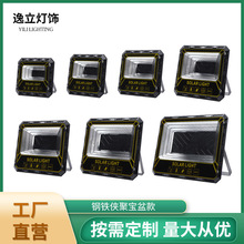 钢铁侠聚宝盆款led投光灯全套套件1000w大功率太阳能灯外壳批发