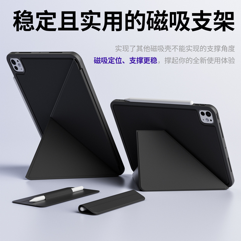 适用iPad air13双面夹磁吸pro11搭扣保护壳ipad11变形支架皮套|undefined
