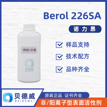 ��Ʒ  ŵ���������� Berol 226SA �Ҿ���ҵ��ҵ��������ϴ�� 500g