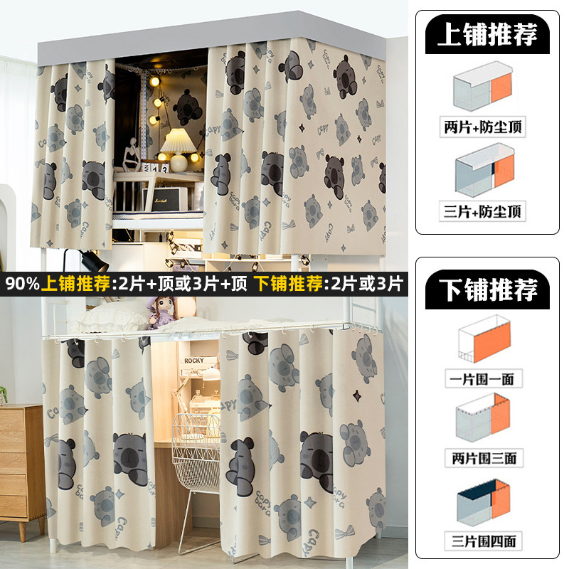 学生寮の完全遮光ベッドカーテン、女性寮の下段ベッドの完全囲みカーテン、漫画の不透明ベッドカーテン|undefined