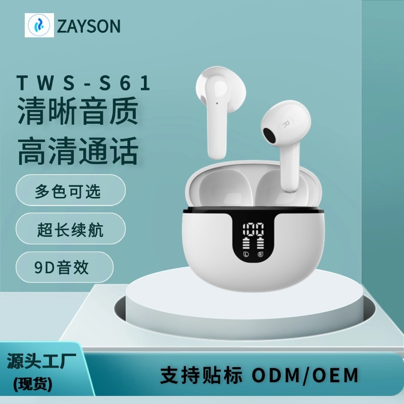 工厂源头TWS私模S61蓝牙5.3耳机通话降噪高清数显无线运动耳机跨|undefined