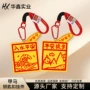 平安亚克力书包徒步包钥匙扣