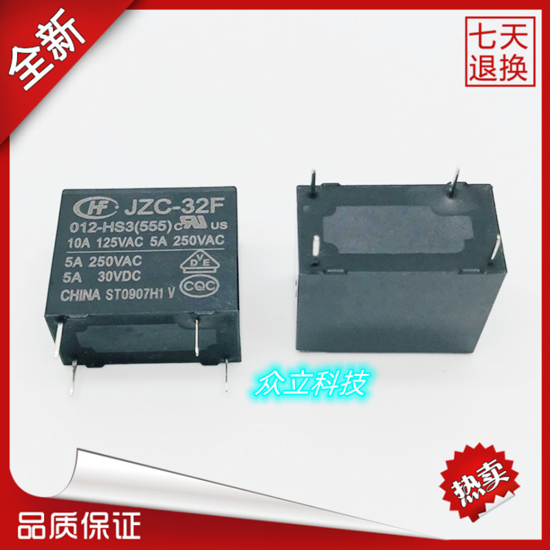 HF32F 33F-005-012-024-HS3 ZS3 HSLQ 3 Hongfa electromagnetic relay JZC/HF same style