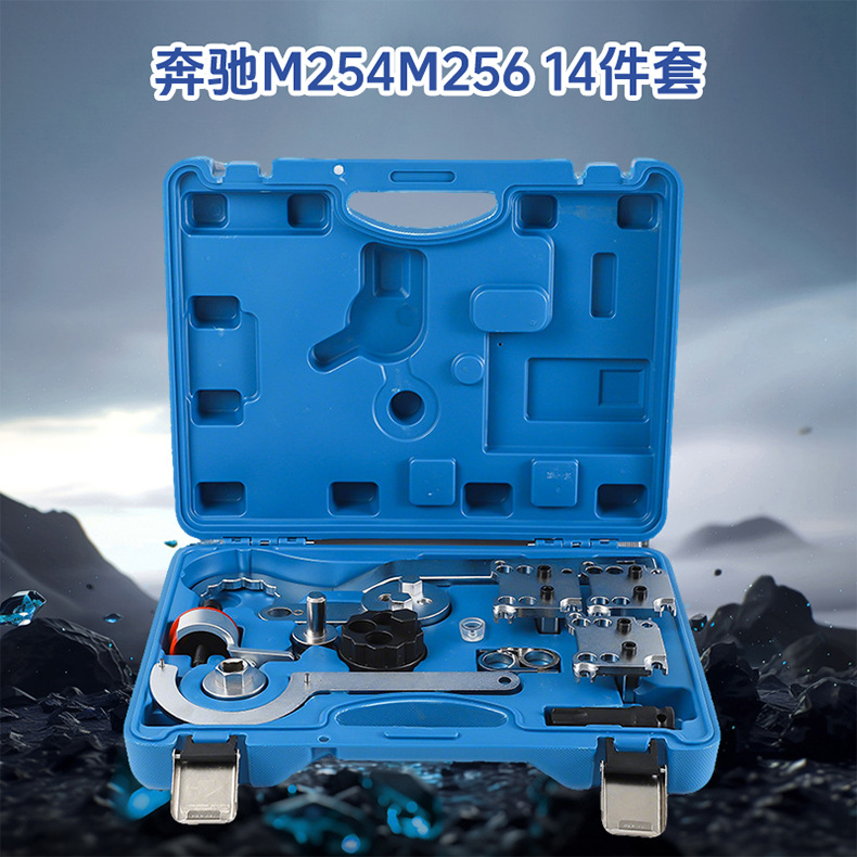 Mercedes-Benz Series Timing Tool Manufacturer M254M256M270M271M272M274M276M654 Manufacturer Customization