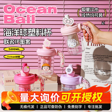 杯具熊海洋球塑料吸管杯女生水杯成人茶水分离杯子带茶仓手柄水壶