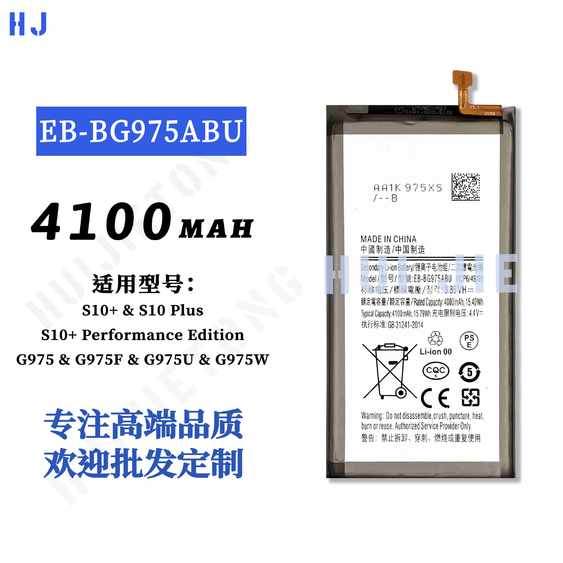 Samsung S10 Plus/S10+Mobile Phone EB-BG975ABU