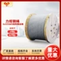 江苏卷扬纤维电话钢绳