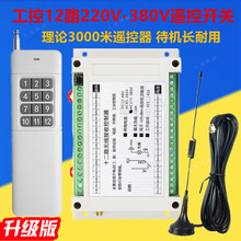 �h���x12�I�b�ؽ���220V380Vʮ��·��늟����Դ���_�P늙C������