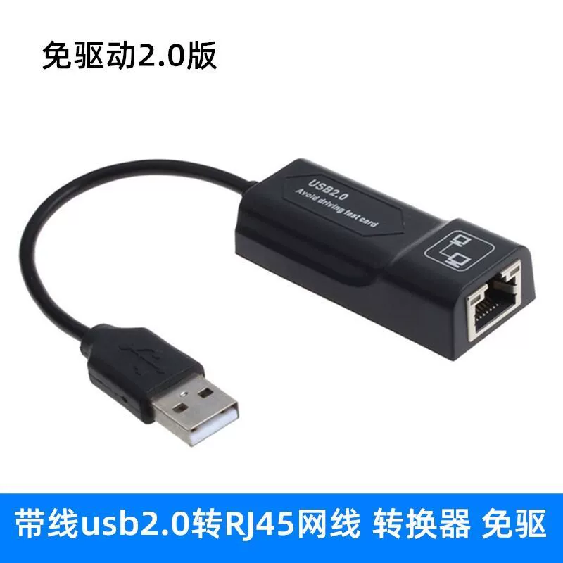2.0 Линия черная приводного карты внешний RJ45 сетевой кабель интерфейс к USB соединение компьютер конвертер оптом
