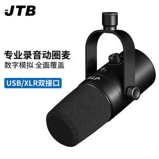 JTB���I����Ȧ�����L���댍�r�O ҕ�lֱ��USB/XLR�p�ӿ�ԒͲ