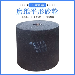 碳化硅砂轮平形树脂磨纸管纸板非金属材料按需定制烧结碳化硅砂轮
