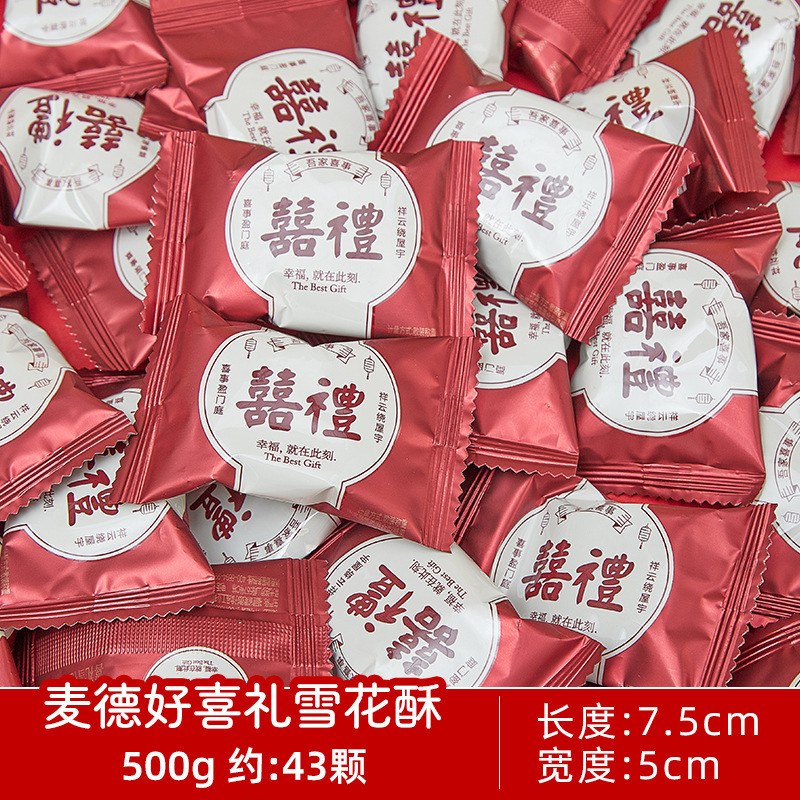 结婚喜糖婚糖订婚满月乔迁水果糖混合糖果散装批发喜枣巧克力喜糖|undefined