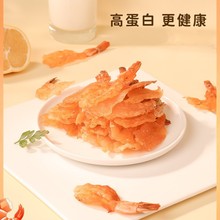 渔大叔烤虾干即食烤虾仁开背凤尾大虾孕期儿童虾肉高蛋白海鲜零食