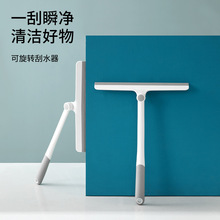 FaSoLa可旋转刮窗器浴室擦玻璃神器家用刮水器刮刀清洁工具刮水板