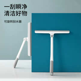 FaSoLa可旋转刮窗器浴室擦玻璃神器家用刮水器刮刀清洁工具刮水板
