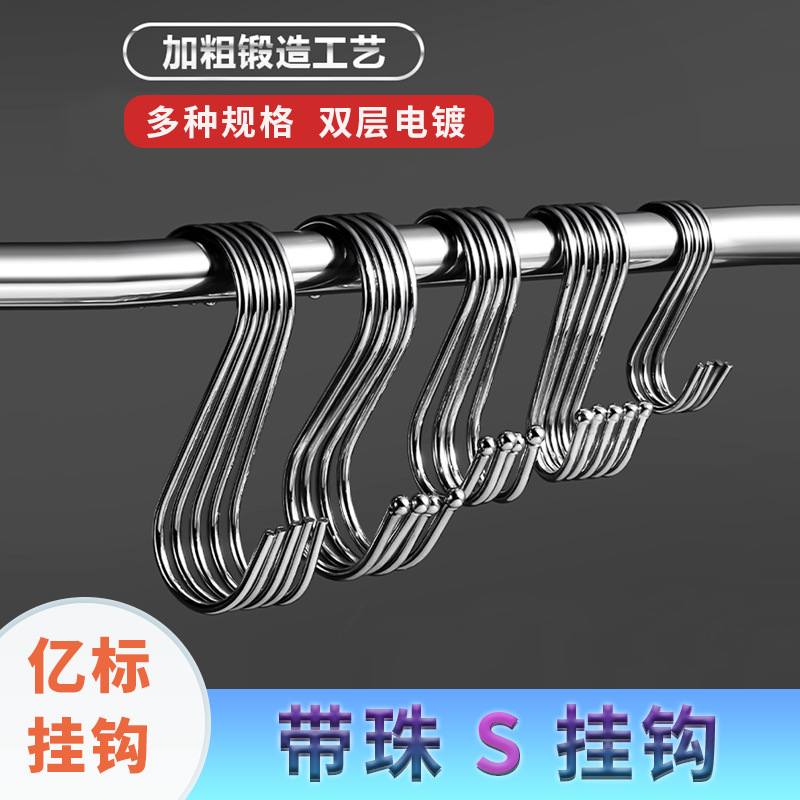 Multifunctional Bold Stainless Steel S-Hook Crossbar Door Rear Kitchen Hanging Clothes Hook Shower Bathroom S-Hook Pointed Big Hook