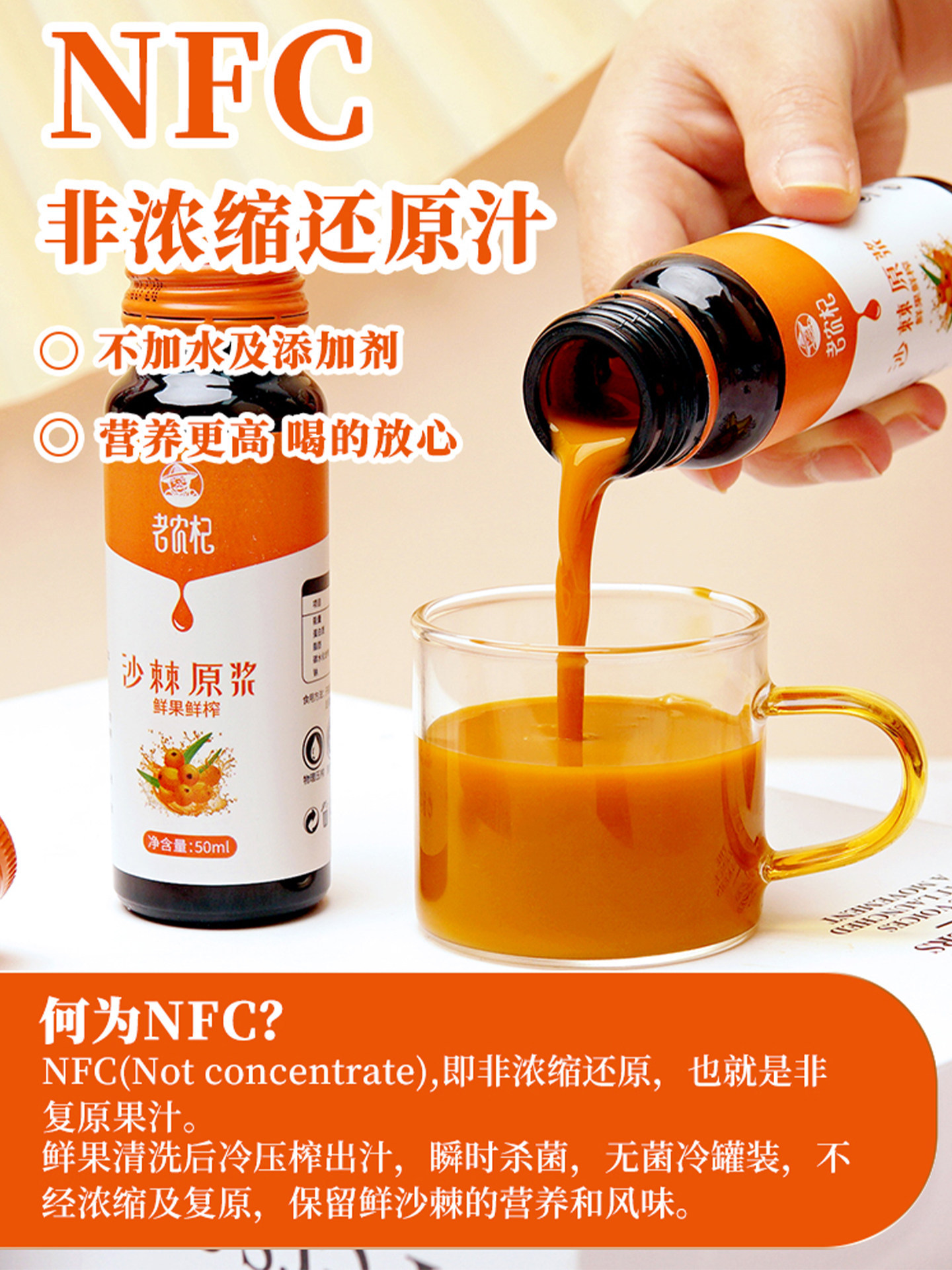 Organic Sea Buckthorn Goji Black Goji Berry Puree Juice Blend 500ml Fresh Pressed Herbal Drink overview