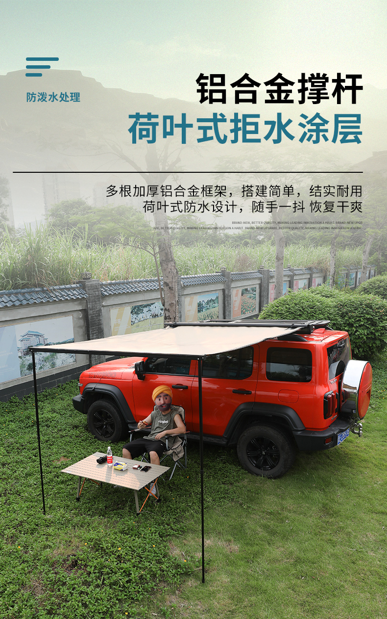 Tank 300 Outdoor Side Tent Roof Rack Sun Protection and Rainproof Car Hard Shell Side Tent Awning Camping Whistle Celebration