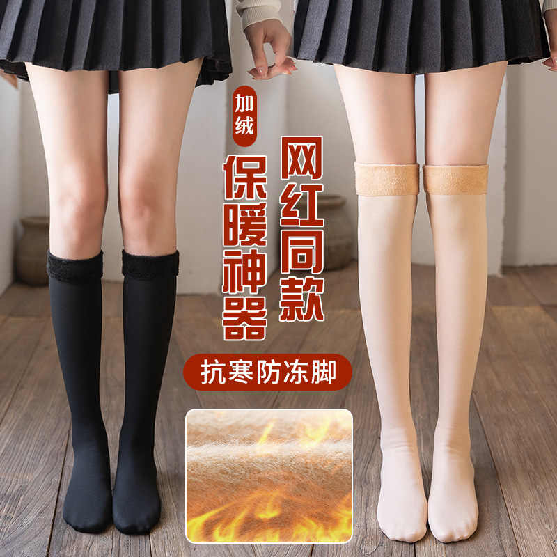 Calcetines de nieve calcetines de pantorrilla de mujer Otoño e Invierno forrados de lana engrosada pierna ligera de color carne sensación de desnudo artefacto calcetines altos de rodilla larga