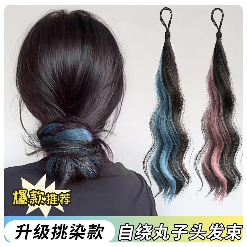 Wig Highlight Dye Curly Hair Long Hair Bundle Hair Artifact High Temperature Silk Paytail Bun Hair Ring Low Tie Self-Winding Ball Head