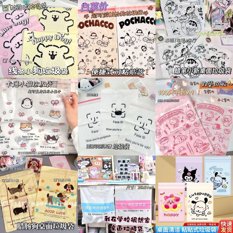 Garbage Bag Collection Student Desktop Essential Garbage Bag Back Sticker Disposable Cleaning Bag Thickened Car Garbage Bag Garbage Bag Collection Student Desktop Essential Garbage Bag Back Sticker Disposable Cleaning Bag Thickened Car Garbage Bag