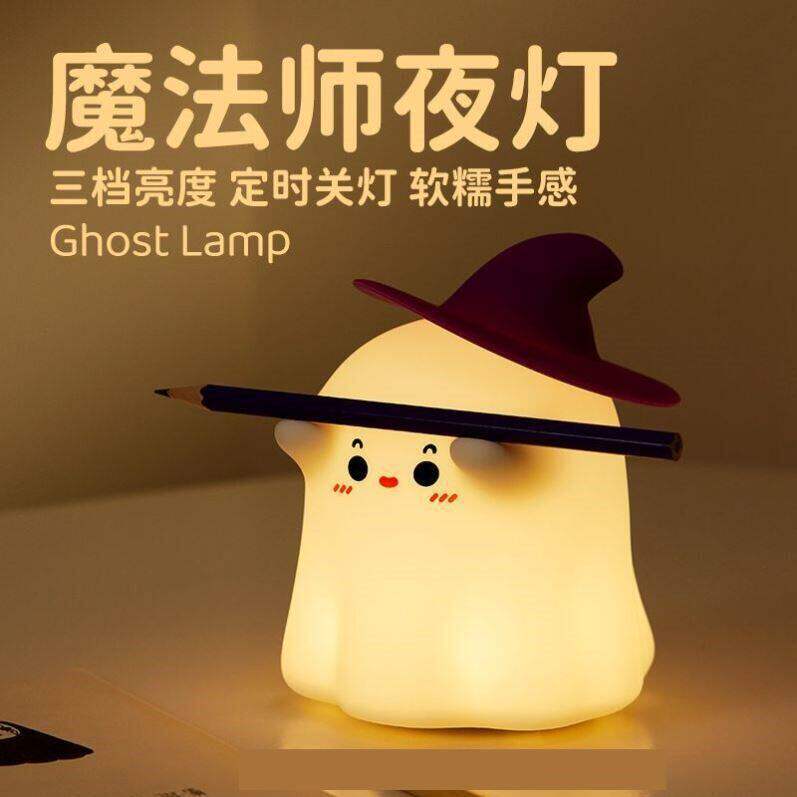 Halloween Magician Tap Light USB Rechargeable Pumpkin Silicone Lamp Night Market Stall Gift Small Night Light Halloween Magician Tap Light USB Rechargeable Pumpkin Silicone Lamp Night Market Stall Gift Small Night Light