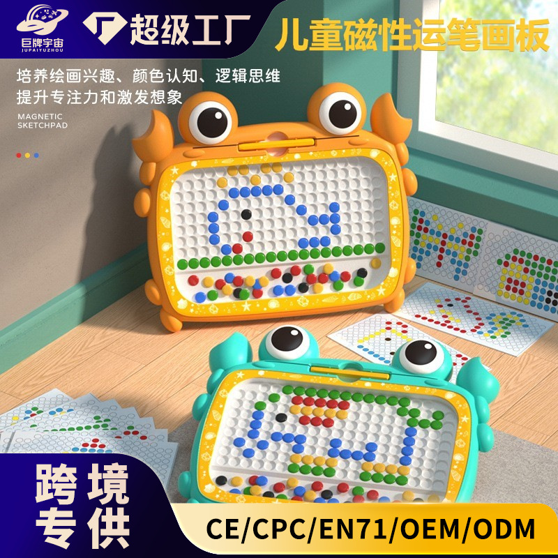 Cangrejo transfronterizo para niños pincel de transporte magnético tablero de dibujo para bebés educación temprana magnética puzzle tablero de dibujo para niños pequeños absorción magnética