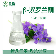 &beta;������ͪcas14901-07-6�ջ����㵥��������λ������ͪ��������