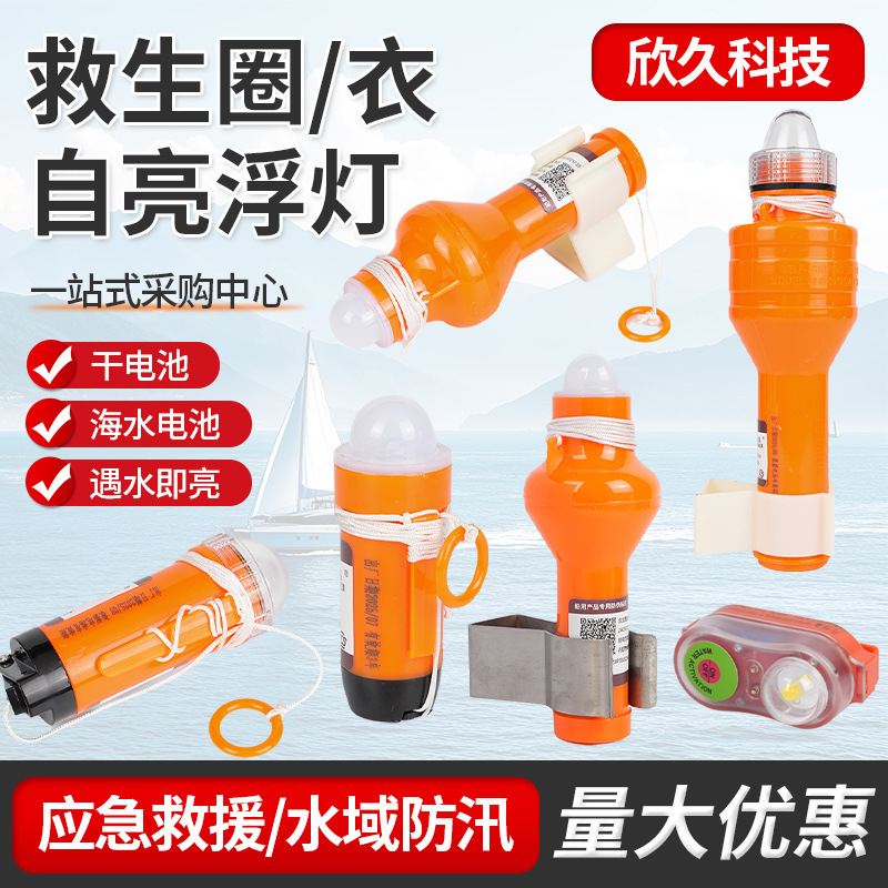 Marine Seawater Lifebuoy Light/Lifebuoy Flashing Self-Illuminating Floating Light Lifebuoy Dry Battery Light Ccs Certified Marine Seawater Lifebuoy Light/Lifebuoy Flashing Self-Illuminating Floating Light Lifebuoy Dry Battery Light Ccs Certified