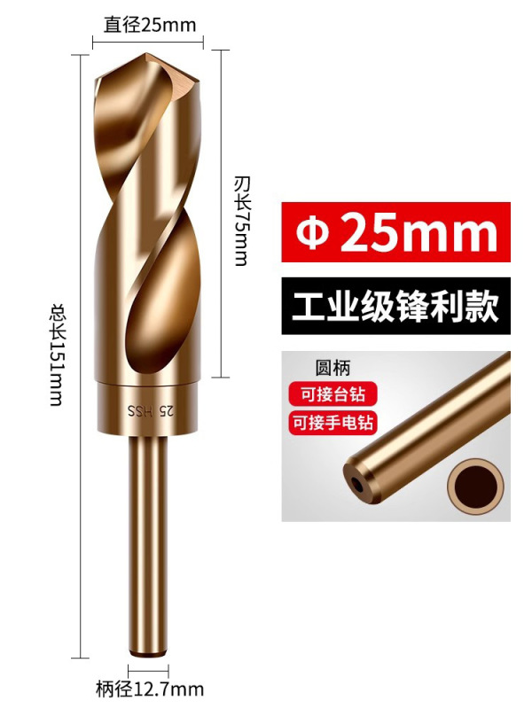 小型ハンドルツイストドリルビット、ハンド電動ドリル、ステンレス鋼穴あけ専用ストレートハンドル、高硬度合金ドリル鋼穴あけ14mm|undefined