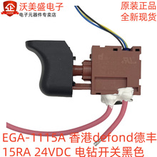EGA-1115A ȫ�����defond���S 15RA 24VDC ���_�P��ɫ