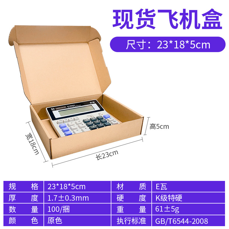 Caja de regalo pequeña, caja de papel antipresión, funda para teléfono móvil, caja de embalaje exprés, caja rectangular tipo avión, caja de embalaje personalizada extra resistente