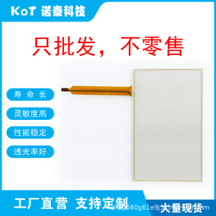 Factory Direct 4-Wire Resistive Touch Screen Touch Pad Redlion-10148 R. 02