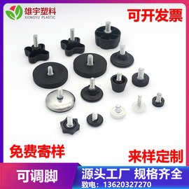 厂家直销M8 M10可调脚家具脚垫内塞带螺丝堵头橡胶塞头可调节脚垫