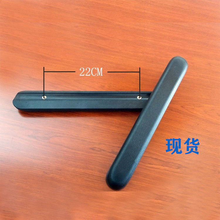 电动轮椅扶手 残疾人轮椅扶手把手 聚氨酯PU自结皮发泡扶手把手