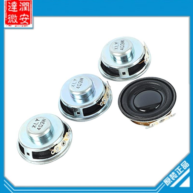 厂家直供直径40MM扬声器 迷你功放小喇叭小型音箱配件4R 3W喇叭3