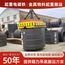 吊运立卧钢带卷用电磁吊具磁力吊厂家起重电磁铁吊钢卷用电磁吸盘