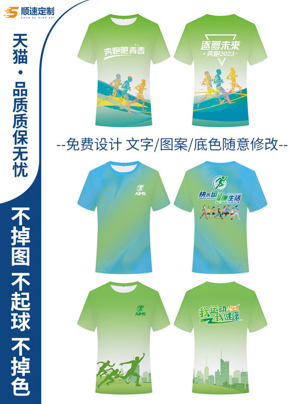 ランニング速乾性半袖カスタマイズされた夏通気性軽量 T シャツ男性と女性のマラソンスポーツウェア文化シャツプリント|undefined