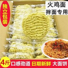 火鸡面面饼饼商用专用面饼整箱粗方便面非油炸速食干拌面条一箱