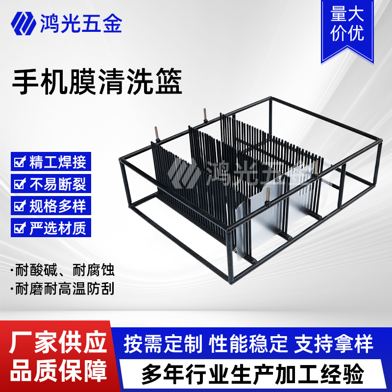 手机膜清洗篮 手机钢化清洗架二强架3D双层塑料塑胶齿条周转架