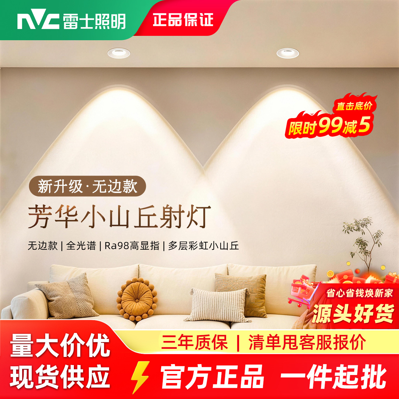 NVC Lighting Recessed Frameless LED Spotlight for Living Room, Bedroom, Entrance Hall, Anti-glare Rainbow Hill