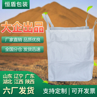 Constant Shield Ton bag Container Manufactor wholesale Tonnage carry Tons package carry bridge Preloading sludge