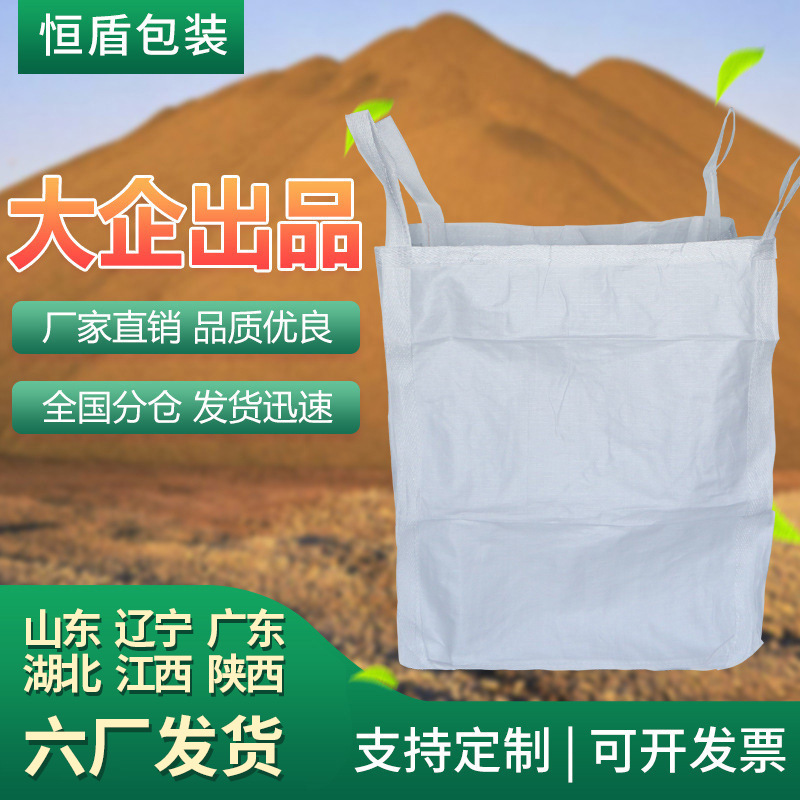 Constant Shield Ton bag Container Manufactor wholesale Tonnage carry Tons package carry bridge Preloading sludge