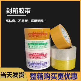 纸箱;封装打包胶带;飞机盒