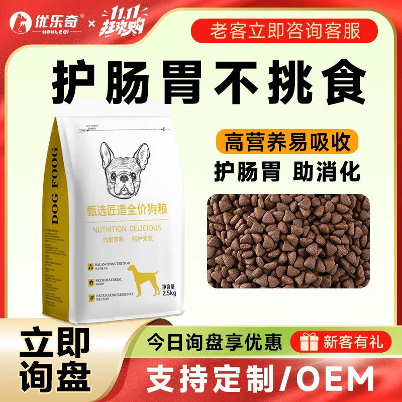 Корм для собак 40 кг большой мешок с кормом для щенков Универсальный корм для собак