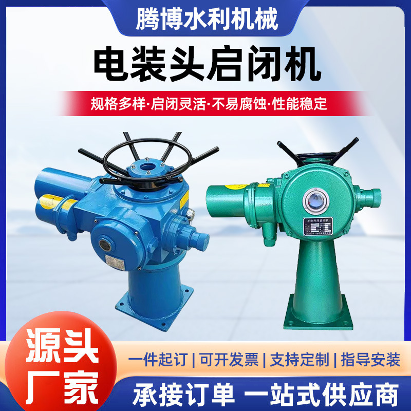 Electrically Installed Gate Valve Actuator Automatic Electric Head Device Qda Screw-Type Hydraulic Machinery Intelligent Electrically Installed Gate Valve Actuator Automatic Electric Head Device Qda Screw-Type Hydraulic Machinery Intelligent