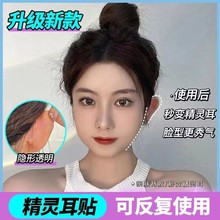 精灵耳贴耳朵强支撑器隐形神器招风耳硅胶贴立耳贴胶带固定贴定型